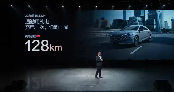 工业奇迹再进化 油耗降至2.79L！2026款秦L DM-i上市：9.28万起