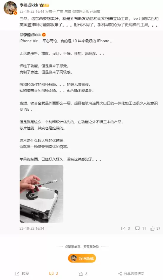 iPhone 2025款发布：7999元起售，极致轻薄设计引领行业新方向