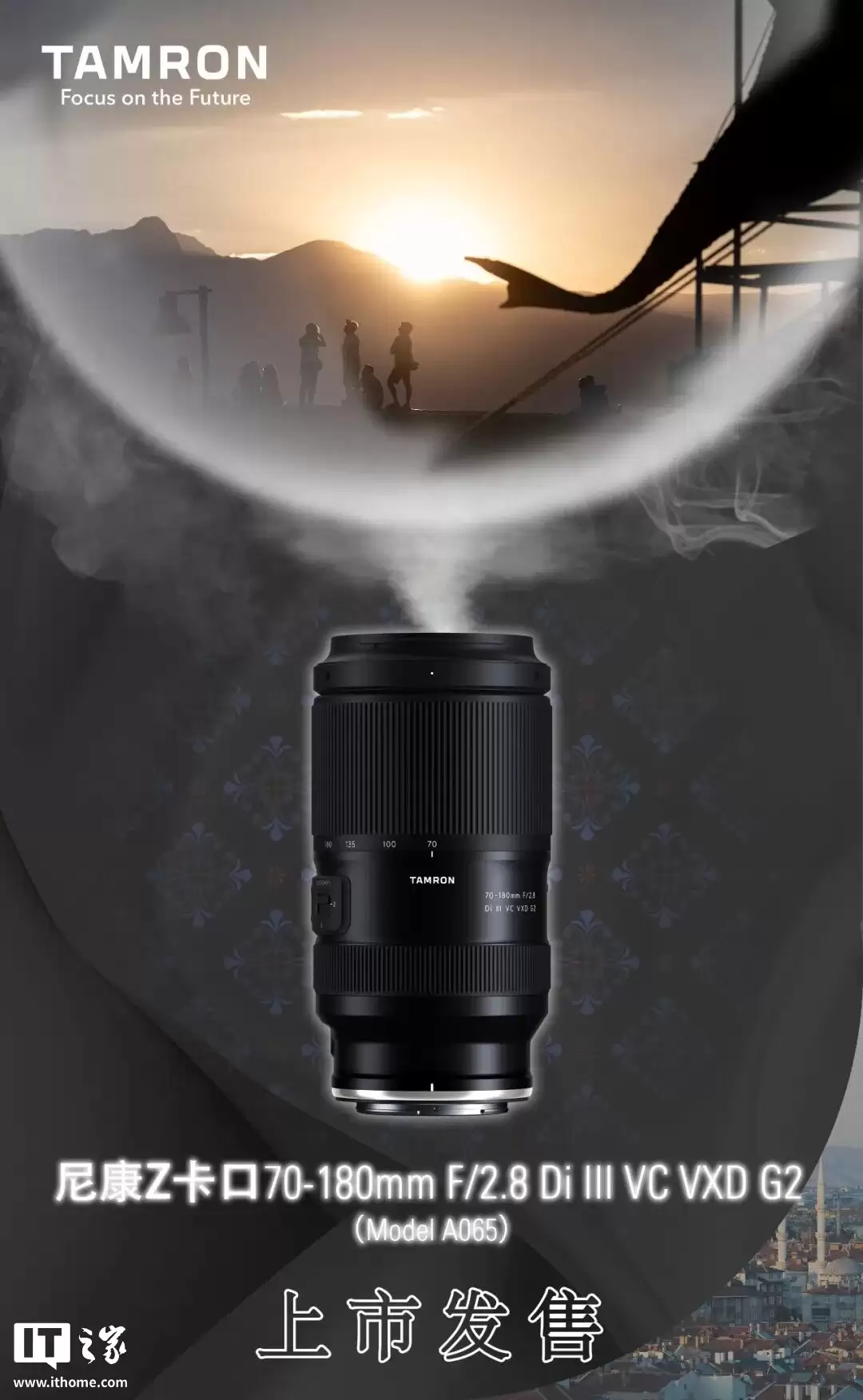 首发价 6580 元,尼康 Z 卡口版腾龙 70-180mm F/2.8 G2 镜头上市