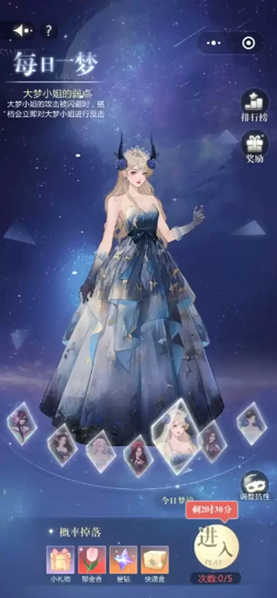 《无限梦境》世界威武王boss打法攻略
