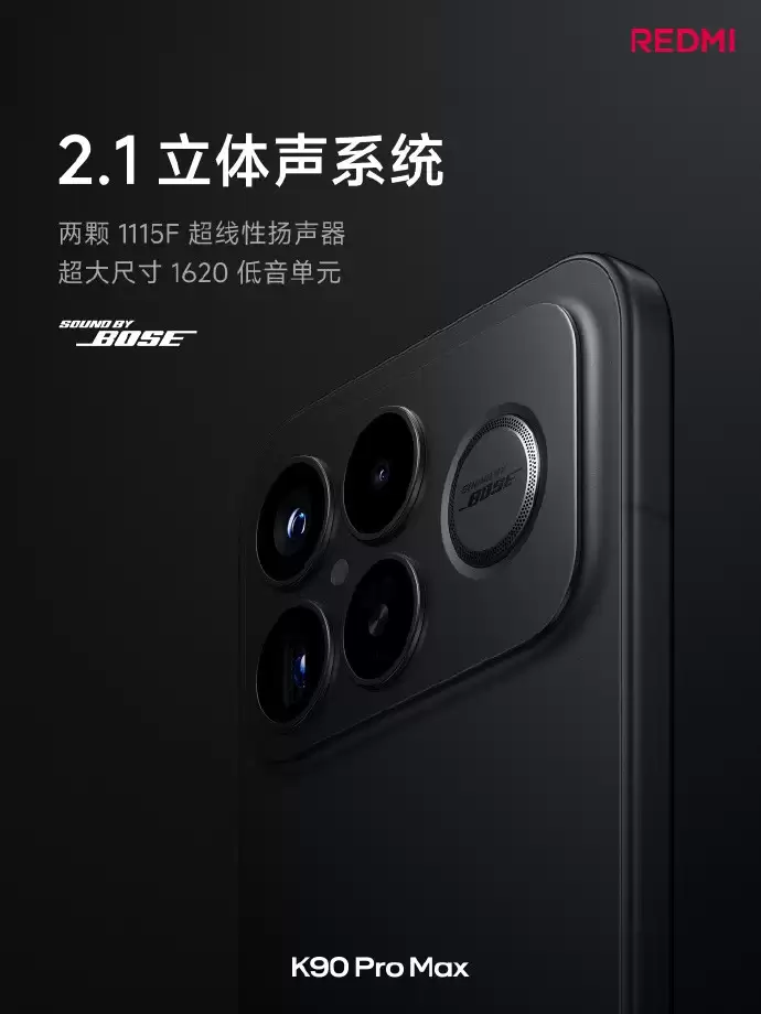 REDMI K90 Pro Max联合BOSE调音，音质挑战所有手机的音质