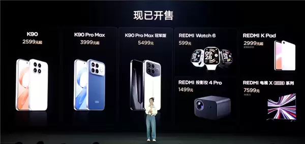 REDMI发布会7大产品价格汇总:599元起!最高7599元