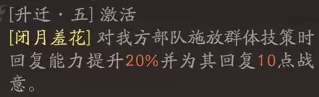 《三国望神州》貂蝉天赋技能详解