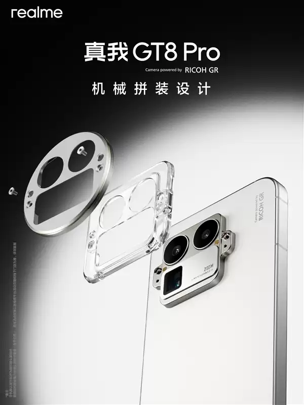 真我GT8系列首销三天打破历代一周销售额纪录:16+512GB占比超50%