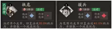《三国望神州》蒯玢武将培养攻略