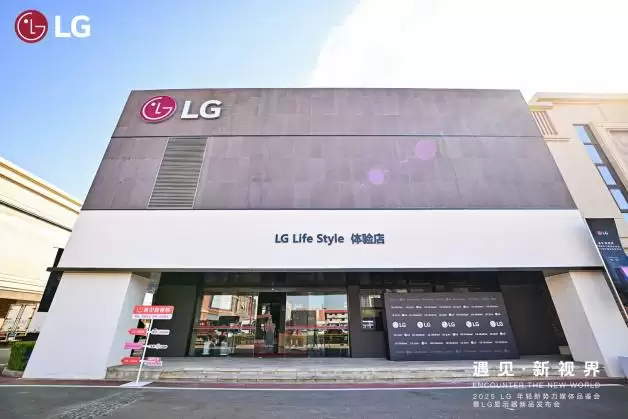 LG 2025 秋季发布会天津举办：全球首款 6K 雷电 5 显示器 32U990A-S 首发，售价 22999 元