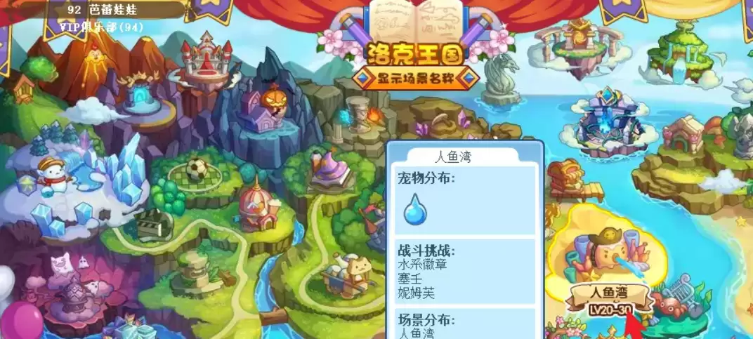 洛克王国的绿色命运之钥是在哪里获得的