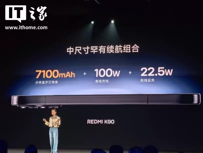 “K系列最完美标准版”小米 Redmi K90 手机发布：骁龙8至尊版、7100mAh电池，2599元起