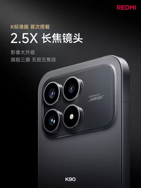 REDMI最强标准版！REDMI K90发布：2599元起