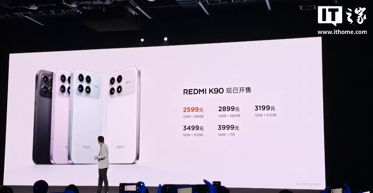 “K系列最完美标准版”小米 Redmi K90 手机发布：骁龙8至尊版、7100mAh电池，2599元起