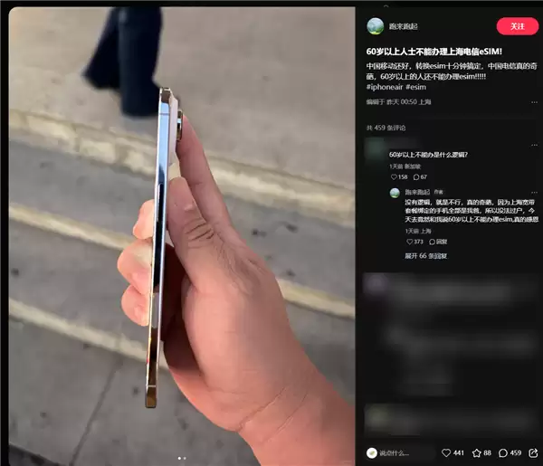 中国电信回应超过60岁不能办eSIM业务：10月24日起恢复办理
