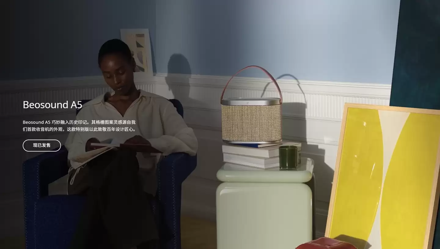 铂傲 B&O 推百年典藏系列:世纪蓝 Beosound A9 音响售 33480 元