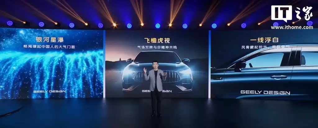 预售 8.58 万元起，吉利银河星耀 6 将于 10 月 30 日全球上市