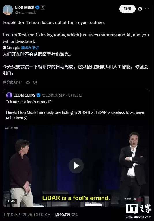 马斯克被竞争对手批太固执：激光雷达越来越便宜还不用