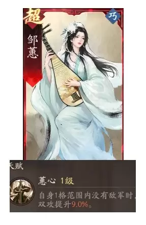 《三国望神州》曹操副将搭配推荐