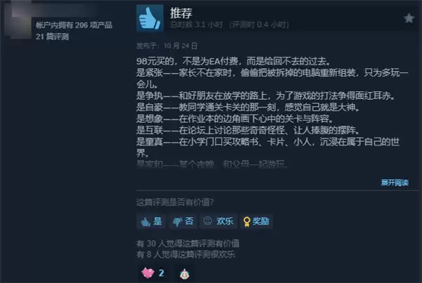 EA《植物大战僵尸：重制版》今日发售 玩家吐槽：像Flash页游一样劣质