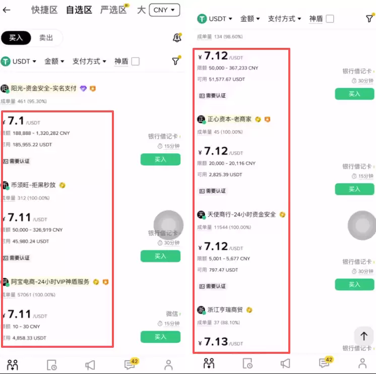 USDT稳定币怎么获取_USDT稳定币如何获取完整购买教程 - 菜鸟下载