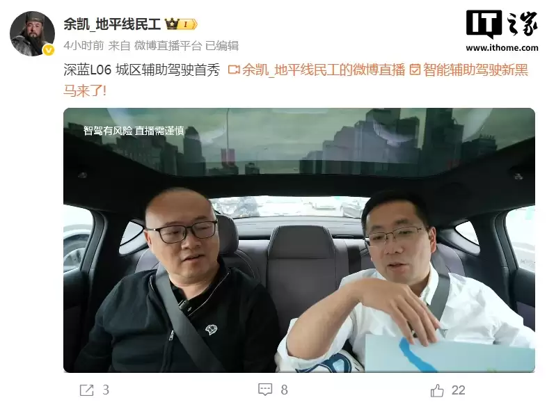 地平线余凯：驾驶辅助视觉方案与激光方案争论没有意义，在中国更需要具备“预判”能力