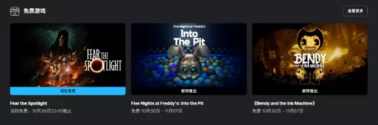 Epic免费赠送恐怖游戏《恐惧聚光灯》限时领取