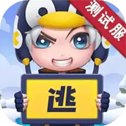 逃跑吧少年先行服