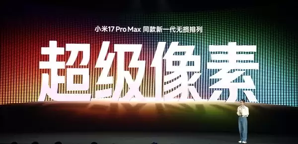 Redmi K90发布：6.59英寸超级像素屏引领国产OLED新突破