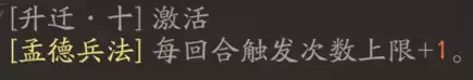 《三国望神州》曹操天赋技能详解