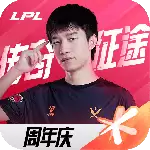 英雄联盟电竞经理