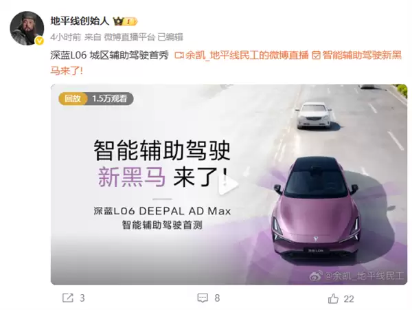 地平线余凯直播实测深蓝L06：激光雷达兜底安全，3nm芯片赋能智能驾驶