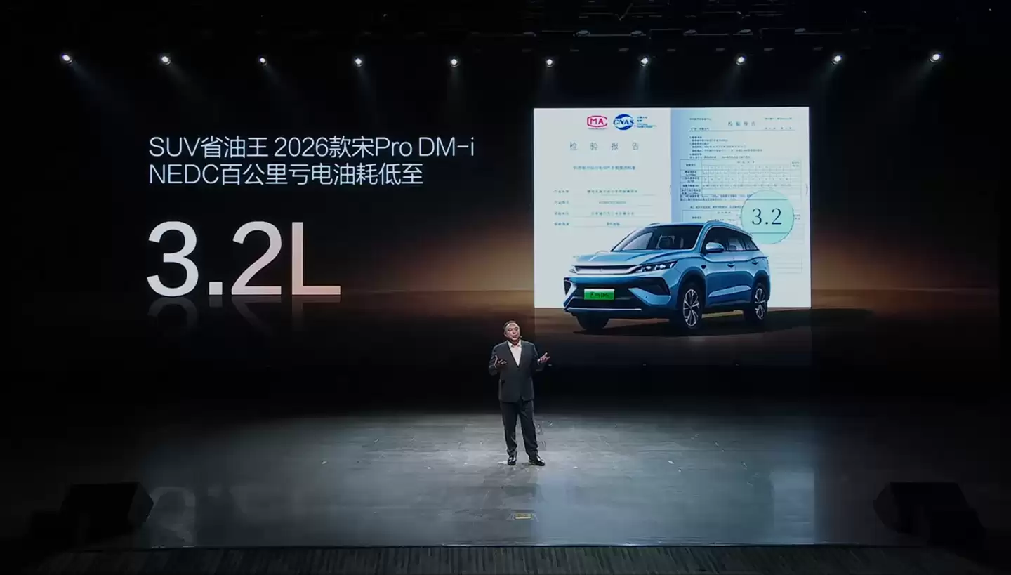 2026 款比亚迪宋 Pro DM-i 上市：限时 9.98 万元起，百公里亏电油耗 3.2L、综合续航 1508km
