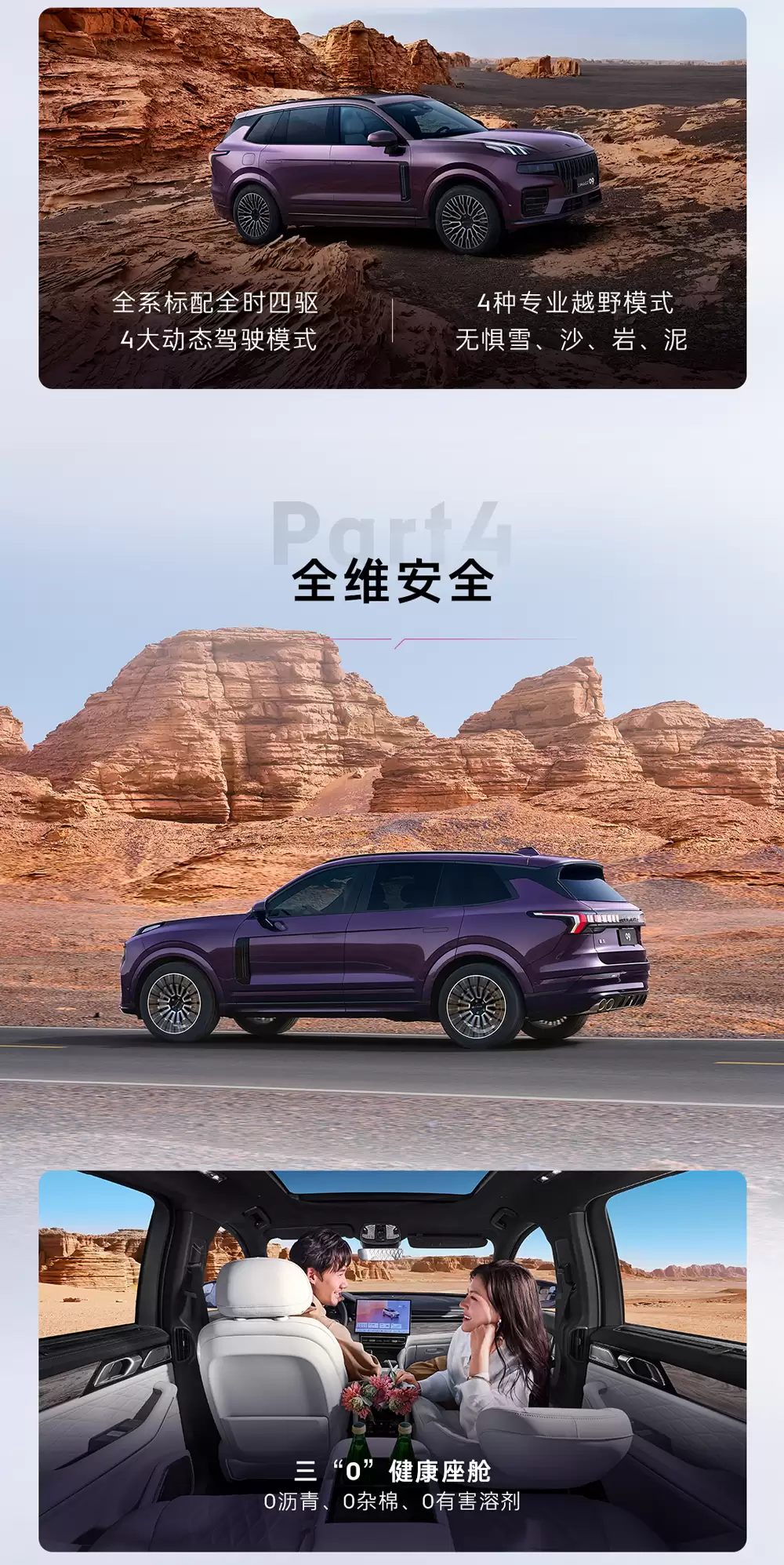 2026款领克09四驱探索版上市:23.88万元起/限时19.88万元起