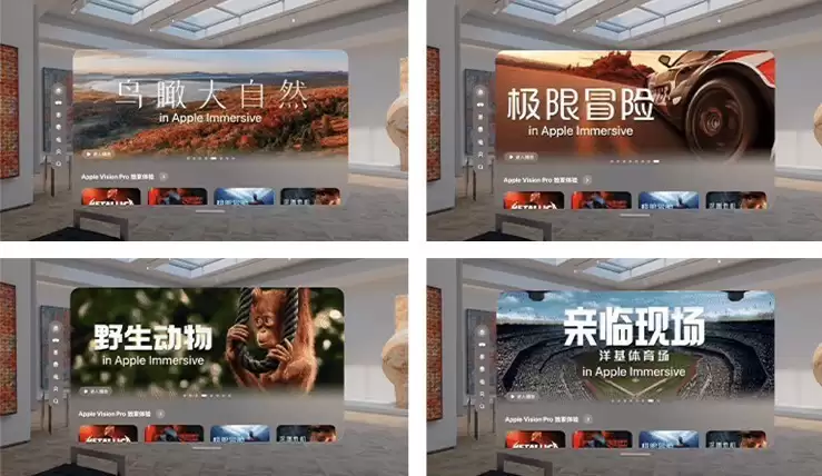 当Apple Vision Pro M5遇见咪咕视频 Vision，共启沉浸视界新纪元！