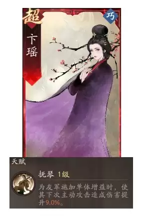 《三国望神州》曹操副将搭配推荐