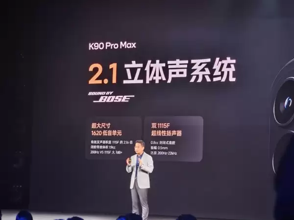 产品经理:REDMI K90 Pro Max音频挑战所有手机 欢迎对比