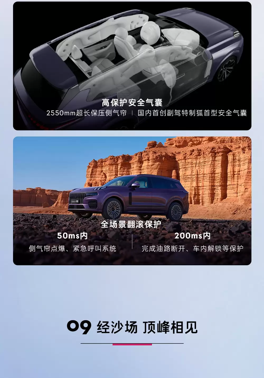 2026款领克09四驱探索版上市:23.88万元起/限时19.88万元起