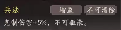 《三国望神州》曹操天赋技能详解