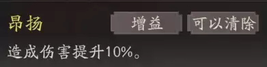 《三国望神州》曹操天赋技能详解
