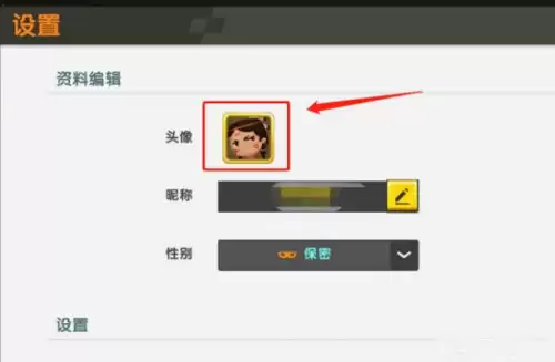 迷妳世界頭像框裏面照片怎麽換