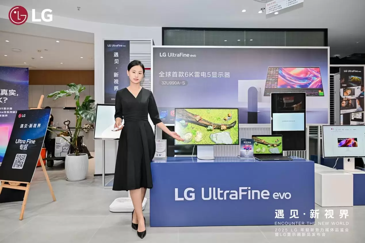 LG 2025 秋季发布会天津举办：全球首款 6K 雷电 5 显示器 32U990A-S 首发，售价 22999 元