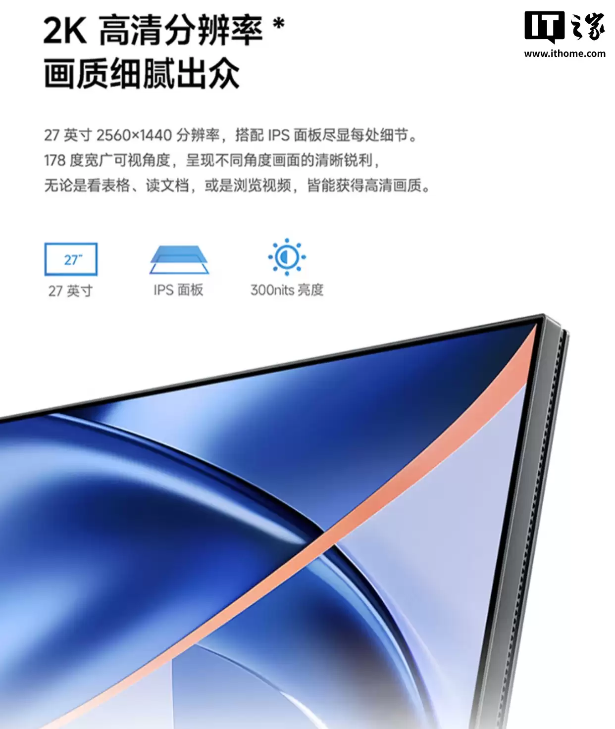 小米 Redmi 显示器 A27Q Type-C 版 2026 上市：2K 120Hz、最高 90W 反向快充，899 元