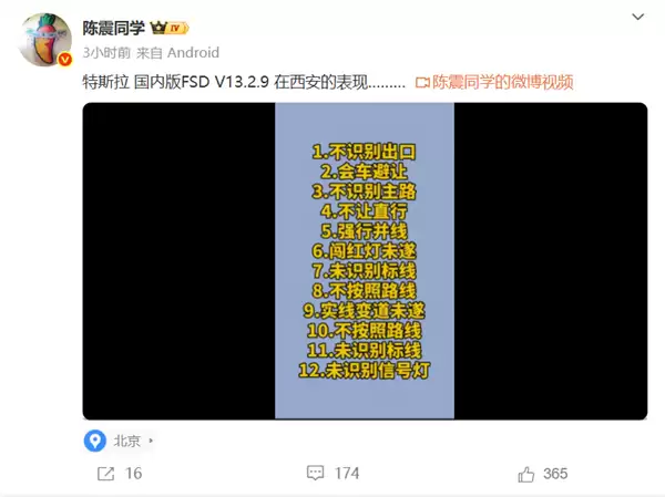 陈震回应“高质量粉丝”质疑:深蓝L06比特斯拉Model 3强的多!