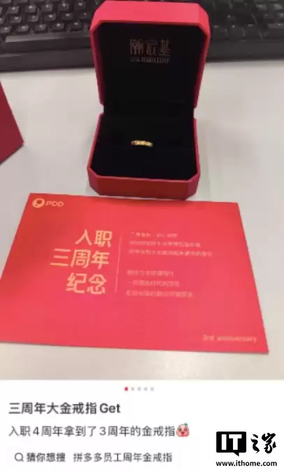 拼多多十周年给员工发黄金,入职满10年可得100克“金鸡”