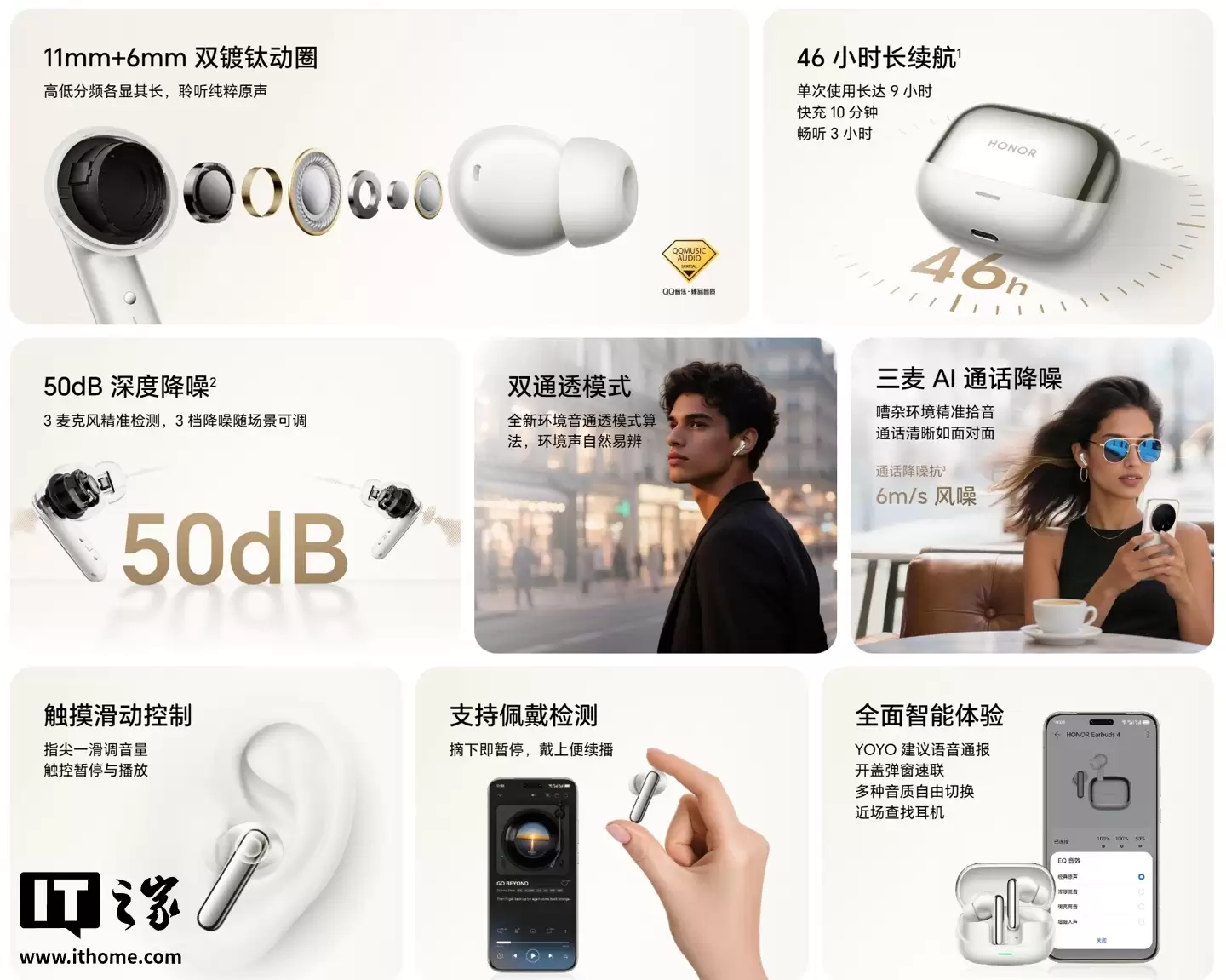 荣耀 Earbuds 4 降噪蓝牙耳机今日开售：支持 50dB 深度降噪，首发尊享价 349 元