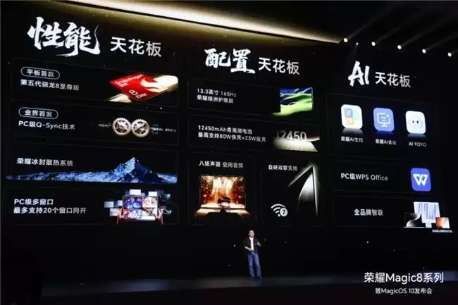 今年最好的旗舰手机有哪些？荣耀Magic8树立全新标杆