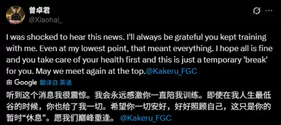 日本格斗冠军翔因病退役，曾卓君发文致敬