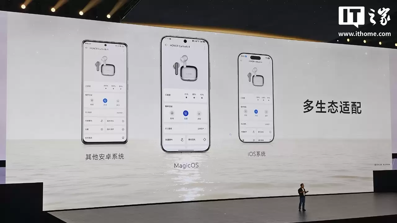 荣耀 Earbuds 4 降噪蓝牙耳机今日开售：支持 50dB 深度降噪，首发尊享价 349 元