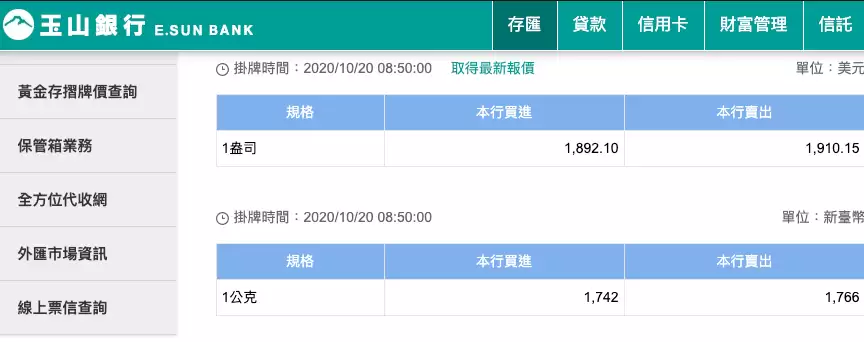 PAXG稳定币怎么兑换黄金_PAXG稳定币如何兑换黄金实物提取步骤 - 菜鸟下载