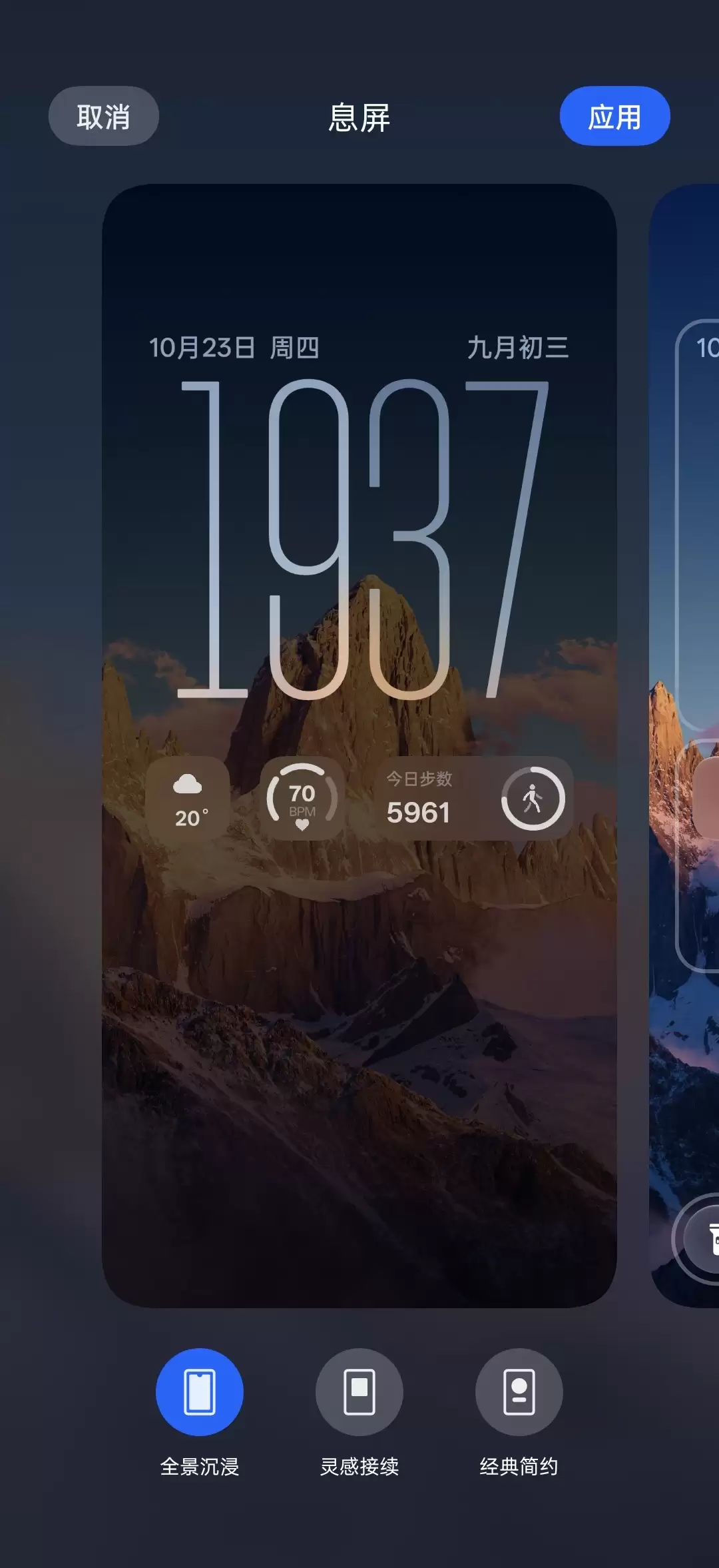 OPPO Find X8 Ultra、一加 13 等 LTPO 屏幕机型将适配支持全天候 AOD 功能