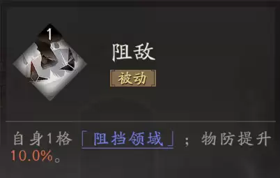 《三国望神州》典韦天赋技能详解