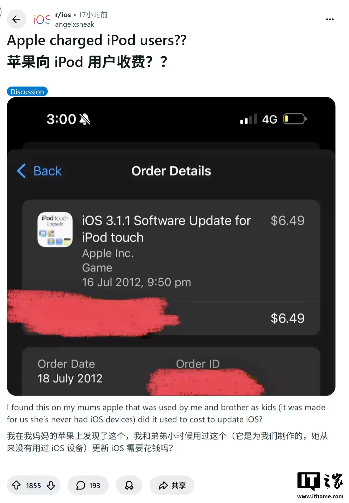 揭秘苹果往事：因美国政策 2012年iPod touch更新iOS需收费6.49美元