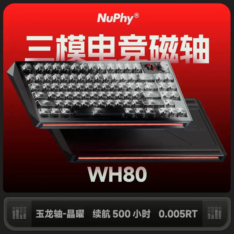 NuPhy 推出 WH80 三模键盘:半透键帽,首发双驱分体结构磁轴